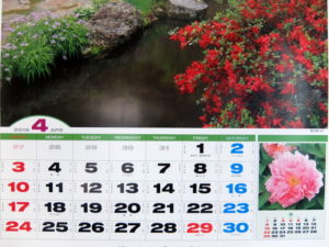 カレンダーの写真 2016年4月